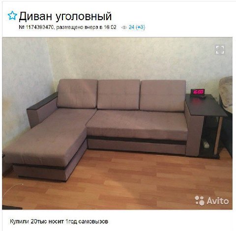 «Медиазона продаёт диван из редакции»
https://twitter.com/g_o_n_z_o/status/938785219922092033
