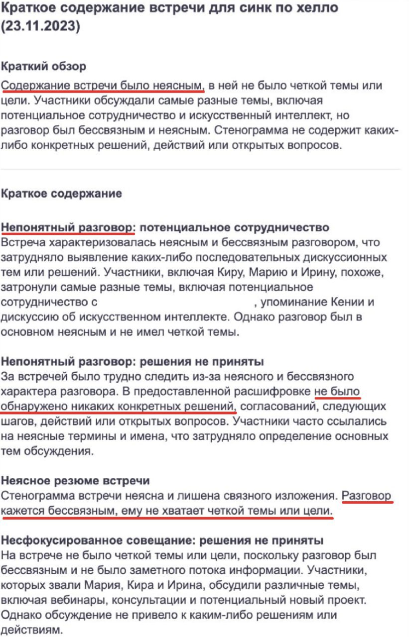 Нейронка Zoom выжала из рабочего созвона самое важное. Результат убил.

Передаём любителям созвониться без особой причины.

@whackdoor