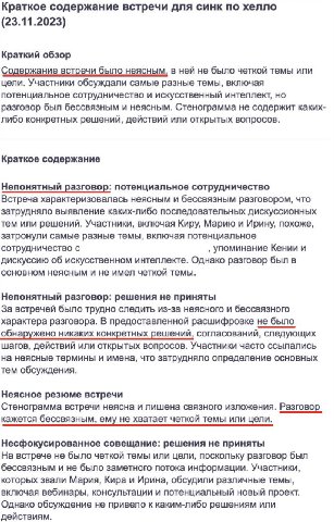 Нейронка Zoom выжала из рабочего созвона самое важное. Результат убил.

Передаём любителям созвониться без особой причины.

@whackdoor