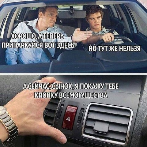 ХОРОШО BOT HO-TYT ЖЕ НЕЛЬЗЯ Я ПОКАЖУ ТЕБЕ КНОПКУ ВСЕМОГУЩЕСТВА