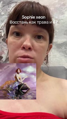 me Восстань как трава и