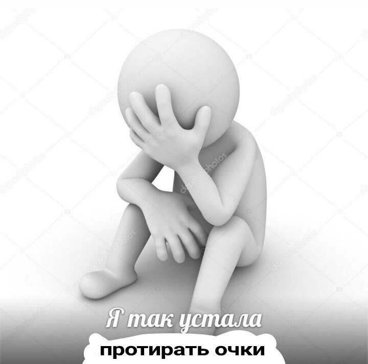 6 6 протирать очки