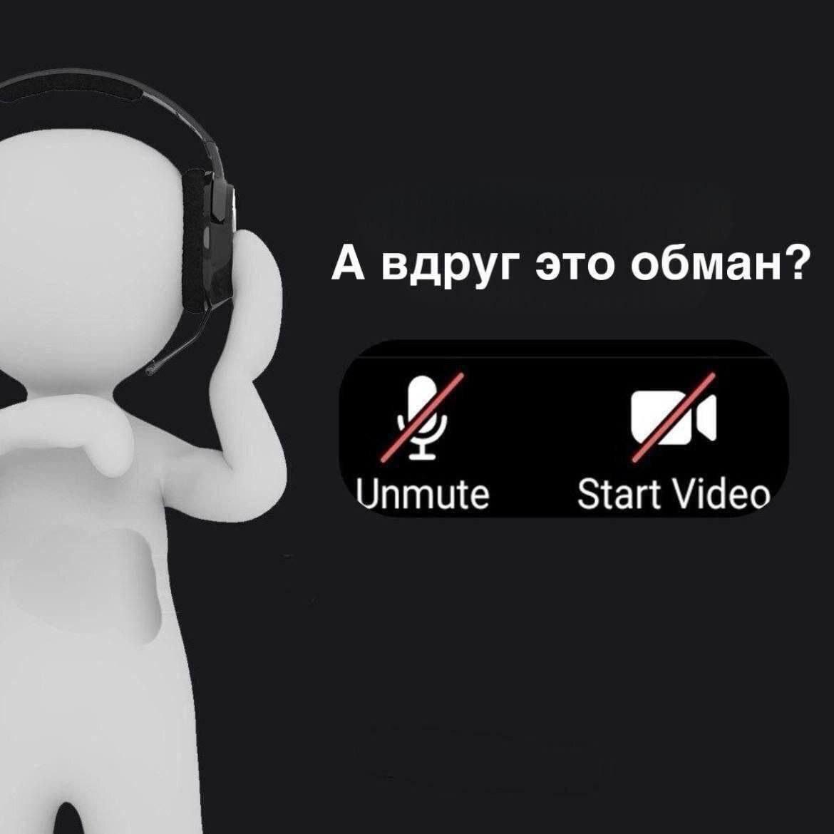 А вдруг это обман? Оптще Start Video