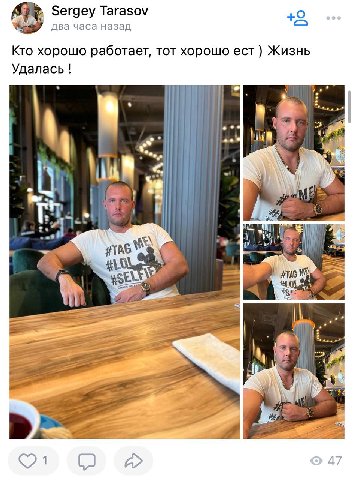 как он чувствует!