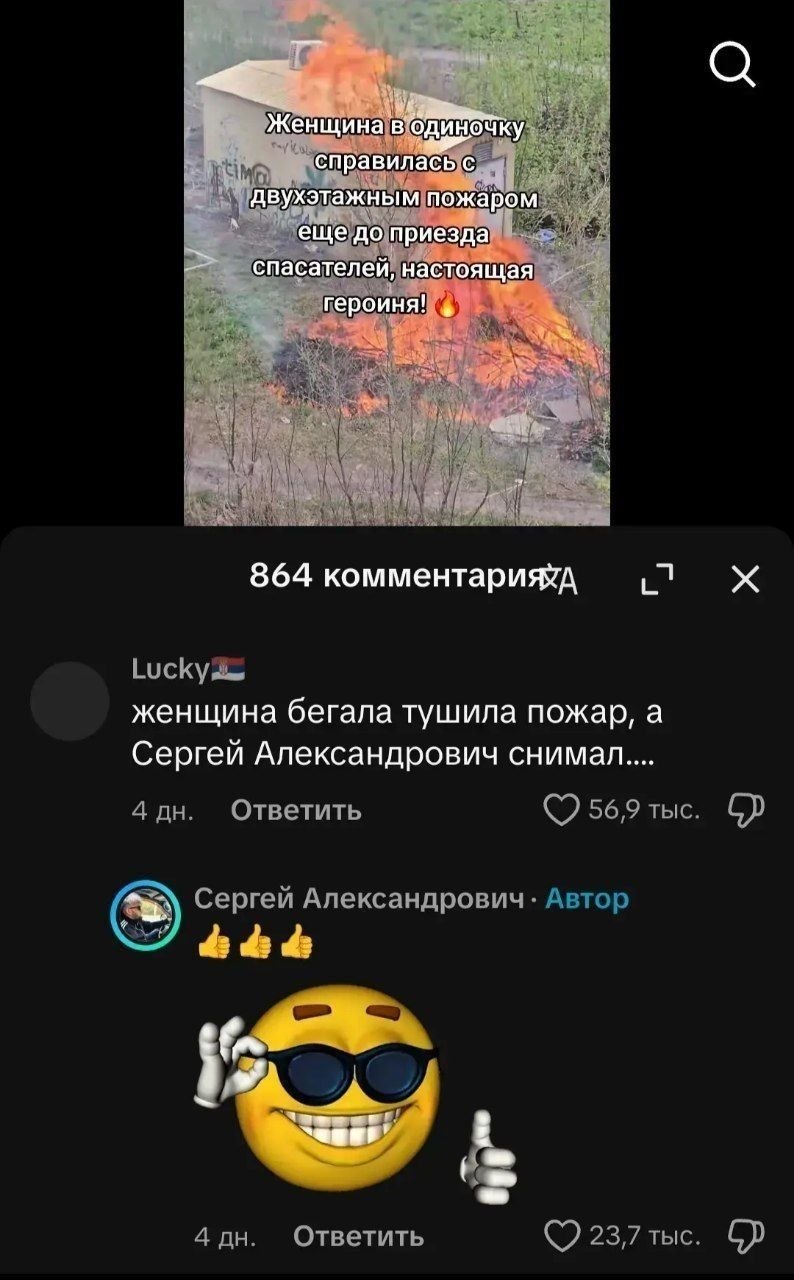 Женщин справилась. ‘двухэтажным пожаром еще до приезда спасателей настоящая героиня! в 864 комментарияхд 7 женщина бегала тушила пожар, Сергей Александрович снимал “A