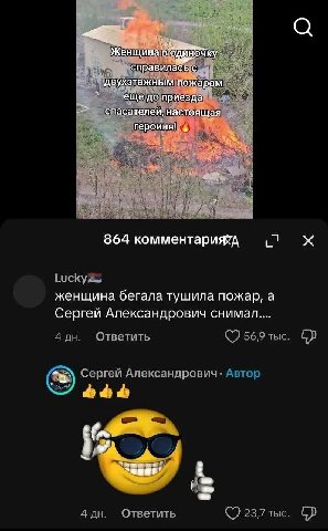 Женщин справилась. ‘двухэтажным пожаром еще до приезда спасателей настоящая героиня! в 864 комментарияхд 7 женщина бегала тушила пожар, Сергей Александрович снимал “A