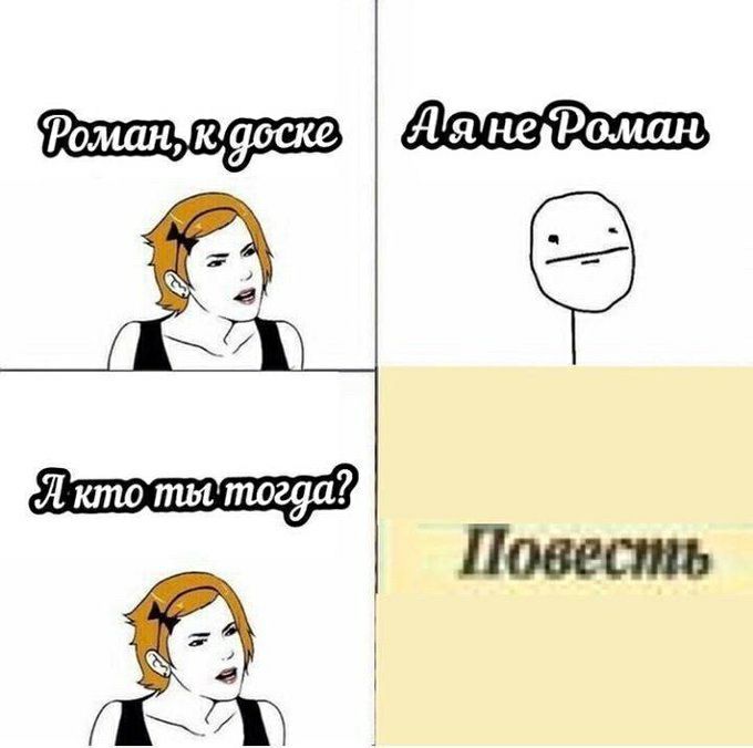 4 we ты тогда! Повесть