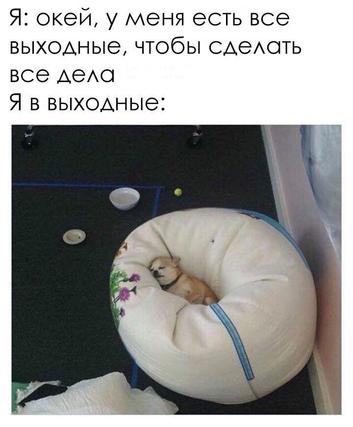 A: окей, у меня есть все выходные, чтобы сделать все дела Я в я 3