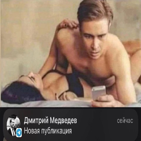 Дмитрий Медведев сейчас Новая публикация