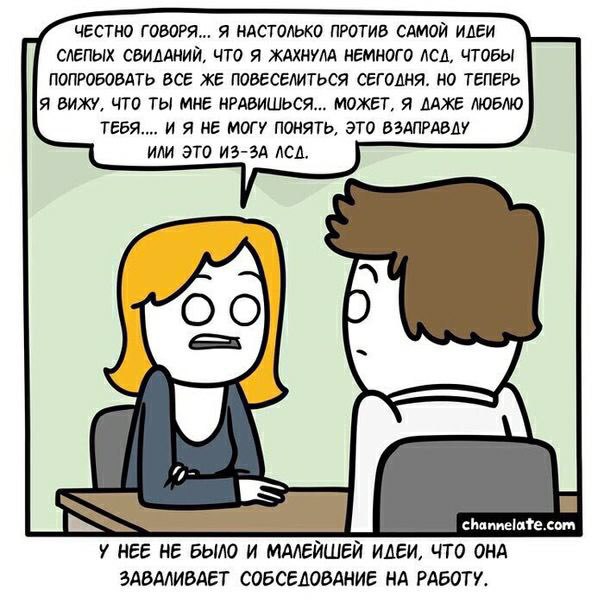 ЧЕСТНО ГОВОРЯ... Я НАСТОЛЬКО ПРОТИВ САМОЙ ИЛЕИ СЛЕПЫХ СВИЛАНИЙ, ЧТО Я ЖАХНУЛА НЕМНОГО ACA, ЧТОБЫ ПОПРОБОВАТЬ ВСЕ ЖЕ ПОВЕСЕЛИТЬСЯ СЕГОЛНЯ. НО ТЕПЕРЬ Я ВИЖУ, ЧТО ТЫ МНЕ НРАВИШЬСЯ... МОЖЕТ, Я ЛАЖЕ ЛЮБЛЮ 