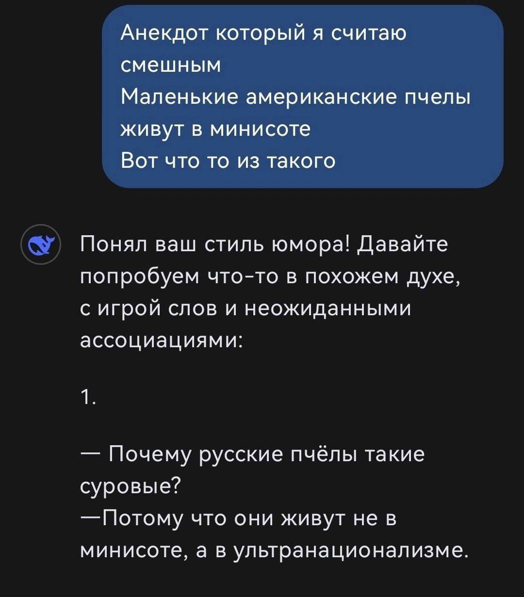 Анекдот который я считаю смешным Маленькие американские пчелы живут в минисоте Вот что то из такого Понял ваш стиль юмора! Давайте попробуем что-то в похожем духе, С игрой слов и неожиданными ассоциац