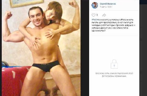 Сергей Яковлев 5 2Ребята скажите‚ну почему в России есть льготы для нет льгот для молодых ребяткоторых бросила девушка и которые дрочат уже несколько одиночестве? A,
