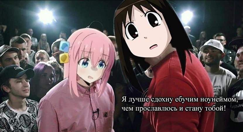 We of Я лучше сдохну ебу чим ноу неймом чем прославлюсь и стану тобой!