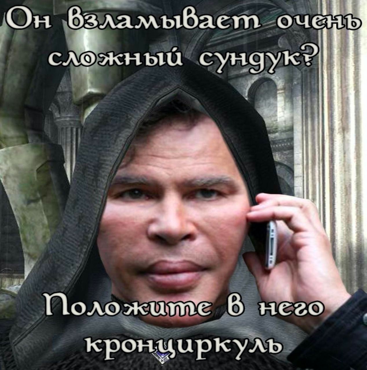 Он сложный сундук? 3 Поло 6 кронциркуль