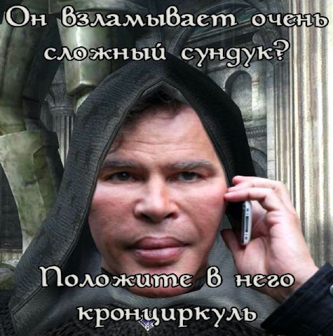 Он сложный сундук? 3 Поло 6 кронциркуль
