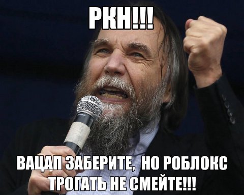РАН ВАЦАЛ ЗАБЕРИТЕ, НО РОБЛОКС НЕ