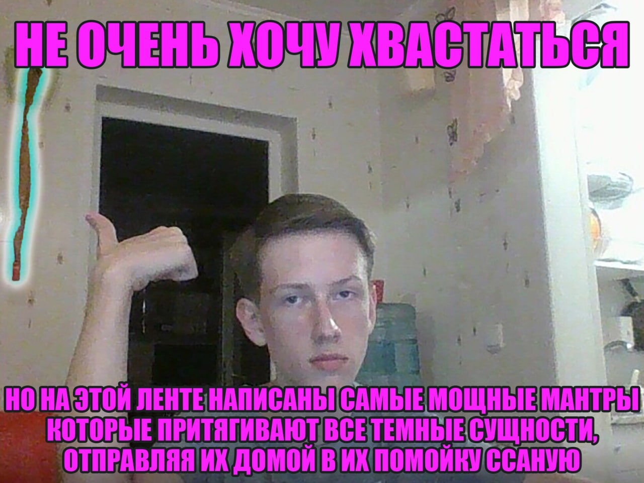 ХВАСТАТЬСЯ ЛЕНТЕ НАПИСАНЫ CAMEIE ПРИТЯГИВАЮТ "ОТПРАВЛЯЯ ИХДОМОЙ ПОМОЙКУССАНУЮ
