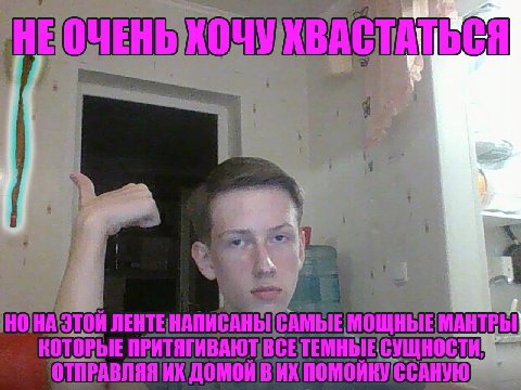 ХВАСТАТЬСЯ ЛЕНТЕ НАПИСАНЫ CAMEIE ПРИТЯГИВАЮТ "ОТПРАВЛЯЯ ИХДОМОЙ ПОМОЙКУССАНУЮ