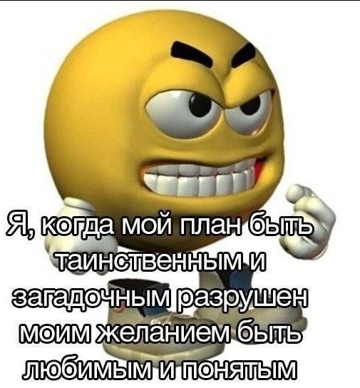МЕМЫ ОТ БИМО