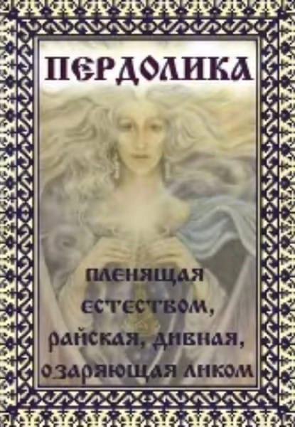 ПЕРДОЛИКА 4