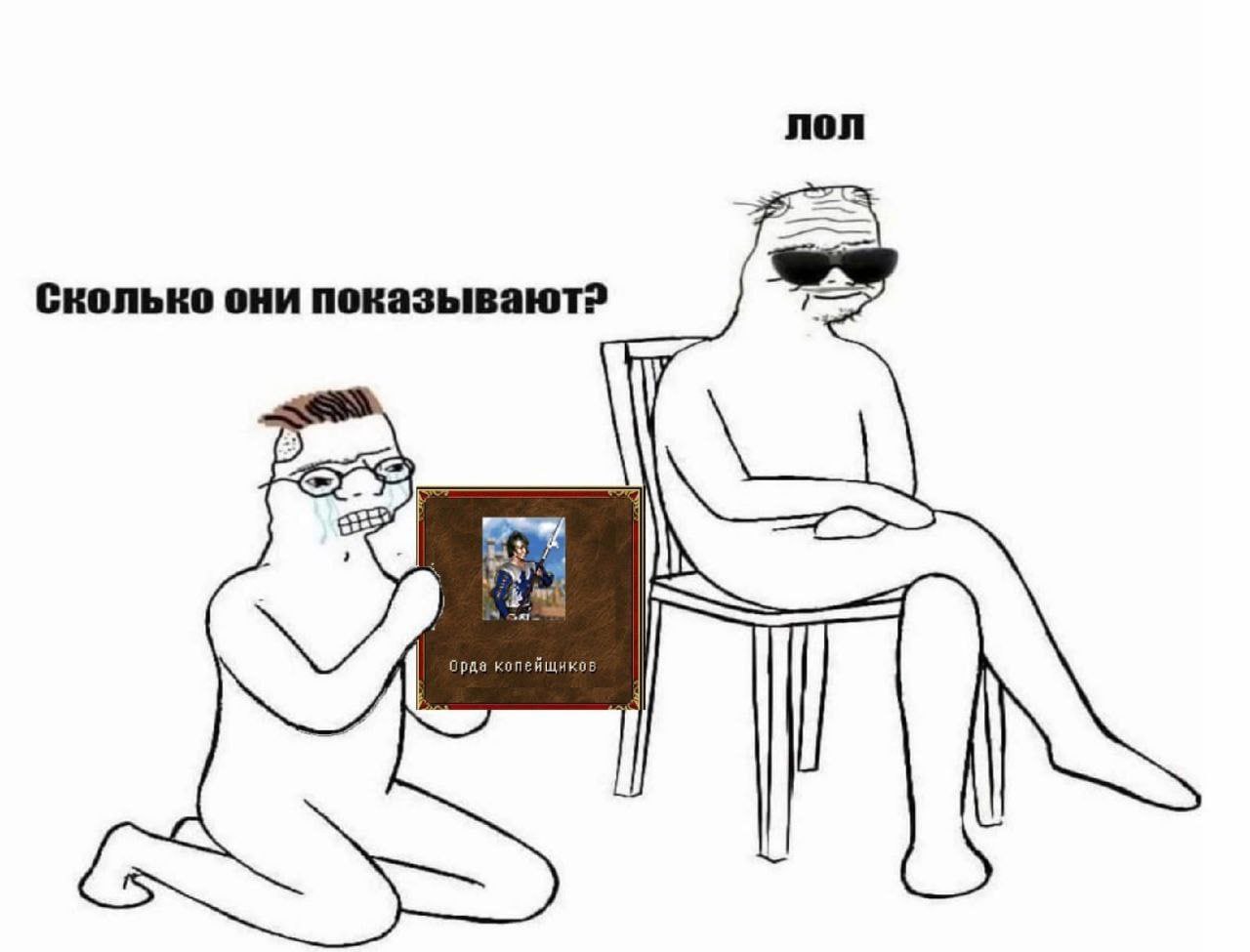 лол Сколько они показывают?