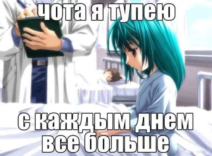 Я