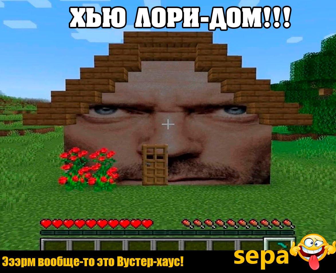7 Эээрм вообще-то это Вустер-хаус! сер а
