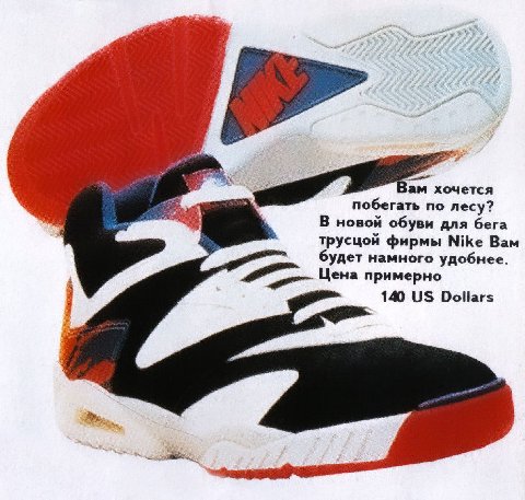 хочется побегать по лесу? В новой обуви для бега трусцой фирмы Nike Вам удет намного удобнее. Цена примерно 140 Dollars