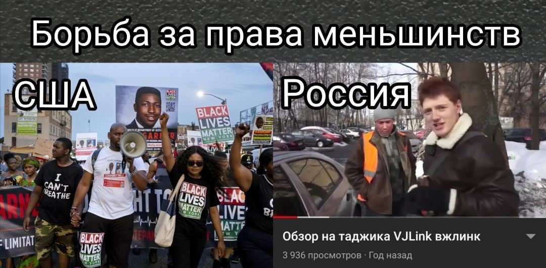 Борьба за права меньшинств и] BLACK Обзор таджика VJLink вжлинк 3 936 просмотров Год назад