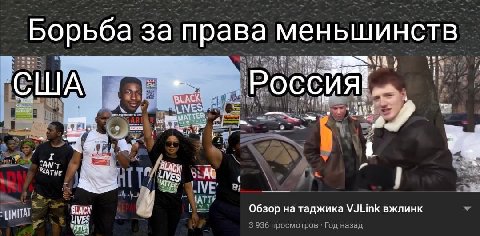 Борьба за права меньшинств и] BLACK Обзор таджика VJLink вжлинк 3 936 просмотров Год назад