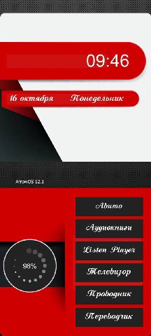 09:46 16 октядря «Конедельник ArrowOS 12.1 Abumo СЧудиокниги Listen Player 98% «Дрободник