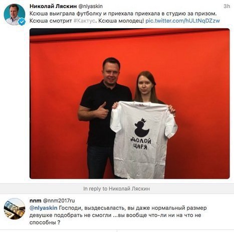 Николай Ляскин Ксюша выиграла футболку и приехала приехала в студию за призом. Ксюша смотрит #Как молодец! pic.twitter.com/hULtNqDZzw 4 In reply to Николай Ляскин пит @nlyaskin Господи, выздесьвласть,