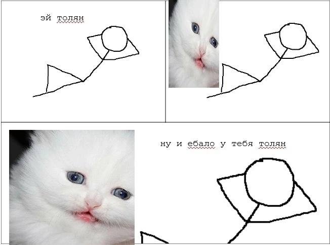 A ну и ебало у тебя толян 3