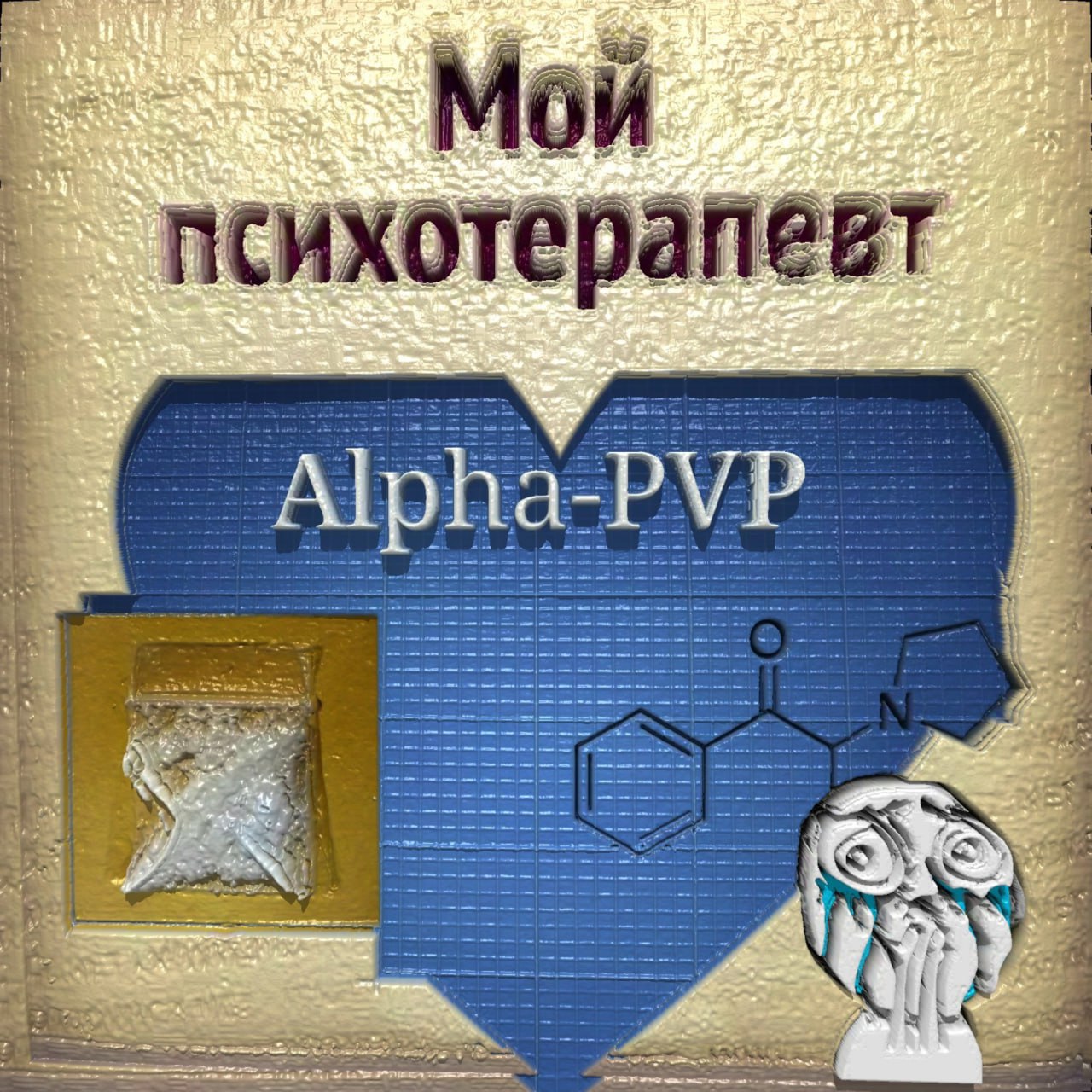 НА Vea A we С we, mat Alpha-PVP a aN,