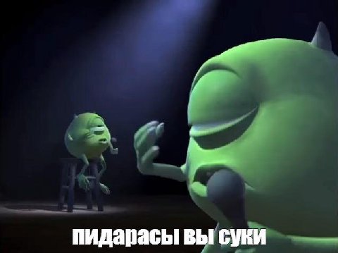 пидарасы вы