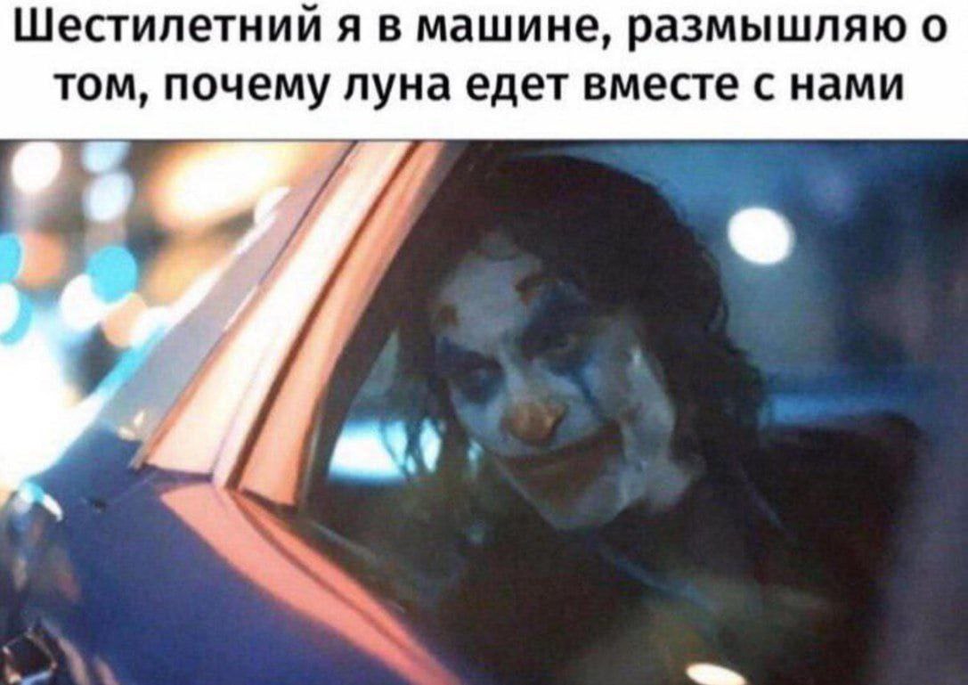 Шестилетний я в машине, размышляю о том, почему луна едет вместе с нами