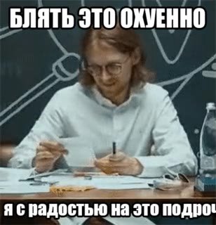 ‚БЛЯТЬ ЭТО OXVEHHO я срадостью нато подро ясрадостью на это поро я срадостью Ha 370 подо