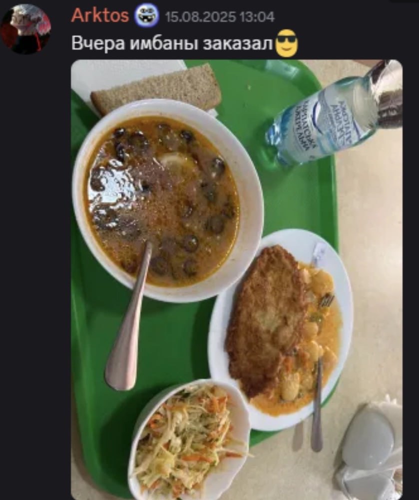 Вчера имбань! заказал