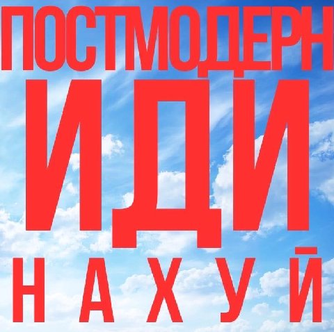НАХУ