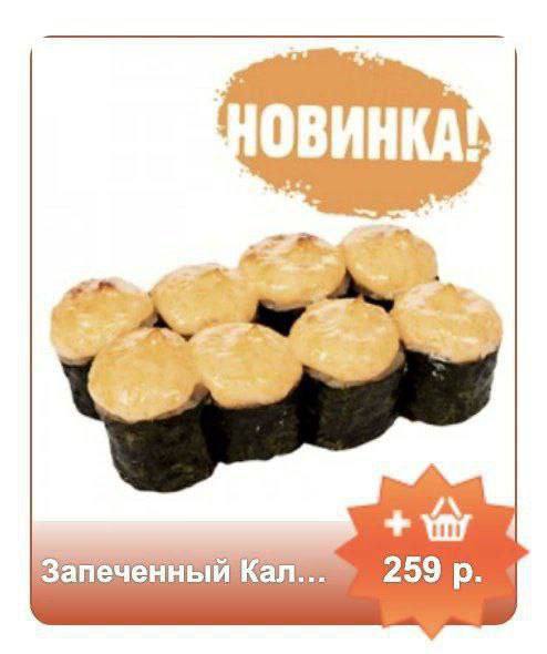 ОВИНКА Запеченный Кал 259