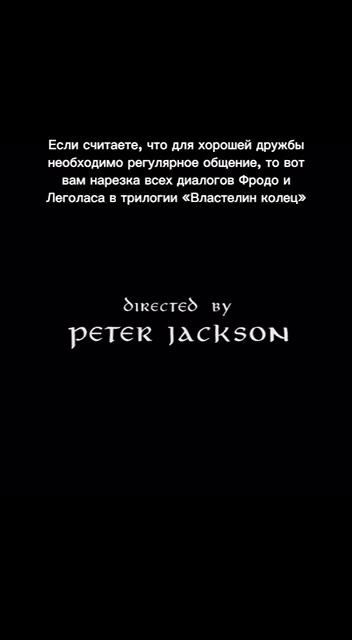 [Еблисчитаето толя хорошей дружбы [ееббходимо регулярное Общение товот ва Hepeaka|ecextaaroLos| Фродо. Dero neta etpuncnmnicc nacrona:[oneuss [ЕСличитаете* зтойдля хорошей дружбы в [“еобходимо регуляр