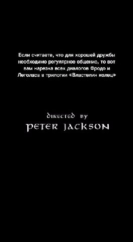 [Еблисчитаето толя хорошей дружбы [ееббходимо регулярное Общение товот ва Hepeaka|ecextaaroLos| Фродо. Dero neta etpuncnmnicc nacrona:[oneuss [ЕСличитаете* зтойдля хорошей дружбы в [“еобходимо регуляр
