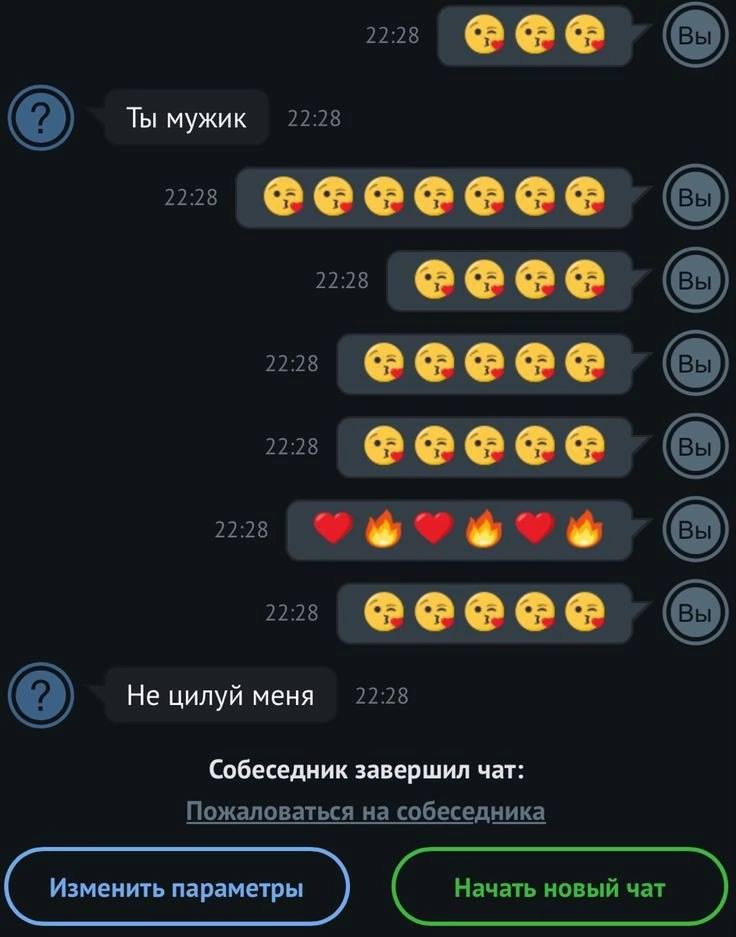 22:28 22:28 Ты мужик 22:28 22:28 22:28 22:28 22:28 22:28 Не цилуй меня 22:28 Собеседник завершил чат: Пожаловаться на собеседника