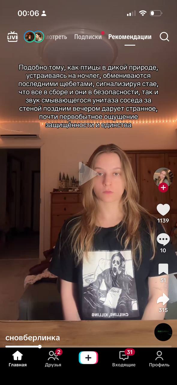 00:06 НУЕ 4. треть Подписки Рекомендации Подобно тому, как птицы в дикой природе, устраиваясь на ночлег, обмениваются последними щебетами, сигнализируя стае, что все в сборе и они в безопасности, так 