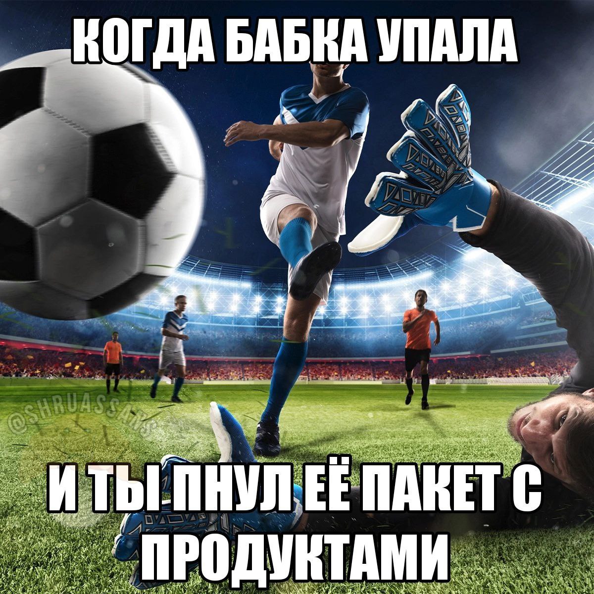 КОГДА БАБКА УПАЛА У С 7 у. И. Tbl ПНУЛ a ПРО УКТАМИ