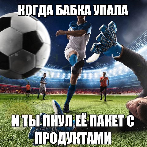 КОГДА БАБКА УПАЛА У С 7 у. И. Tbl ПНУЛ a ПРО УКТАМИ