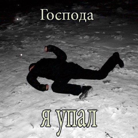 Тоспода