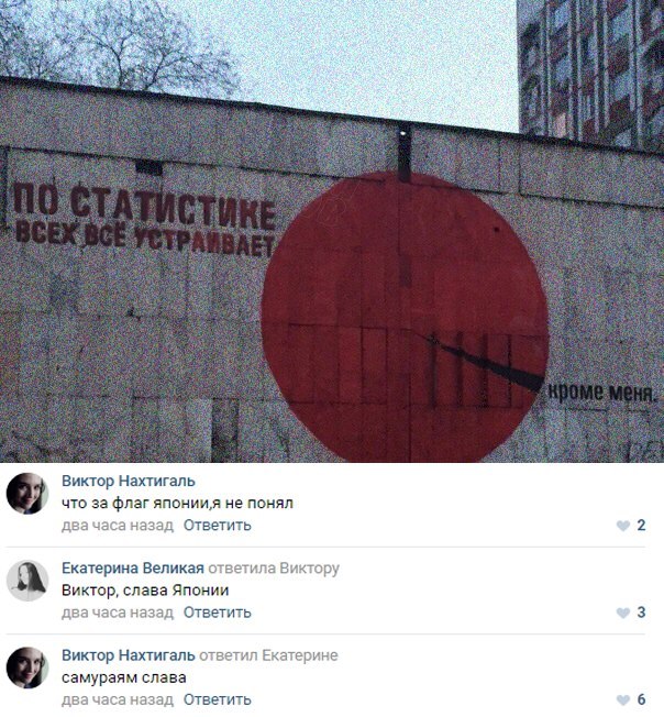 5 a. а Виктор Нахтигаль что за флаг не понял назад Ответить 2 Екатерина Великая ответила Виктору Виктор, слава Японии двачаса назад Ответить 3 Виктор Нахтигаль ответил Екатерине самураям слава назад О