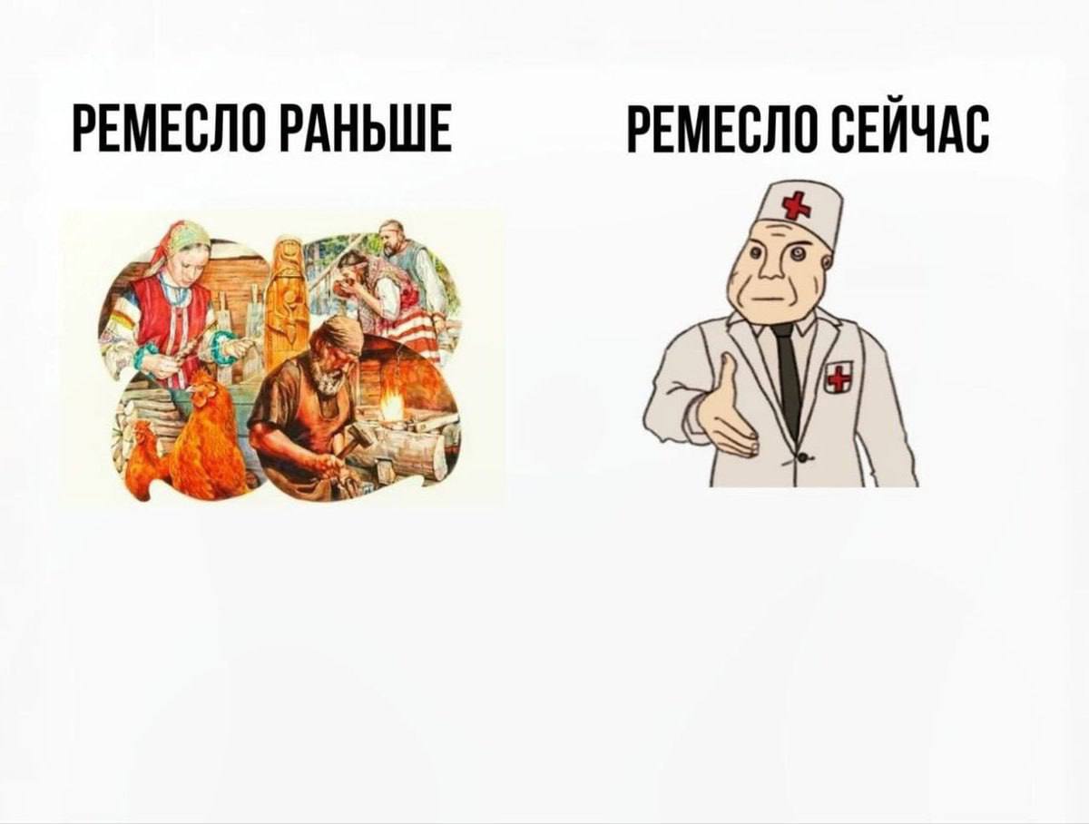 РЕМЕСЛО РАНЬШЕ РЕМЕСЛО СЕЙЧАС