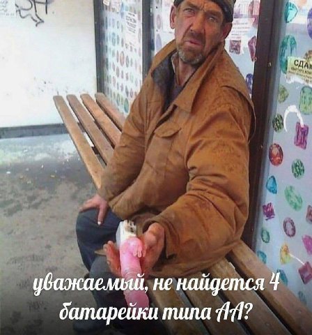 не найдется батарейки типа 11?